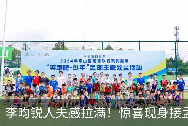 李昀锐人夫感拉满！惊喜现身接孟子义下班，何炅调侃“孟子义有人来接了，不用加班”