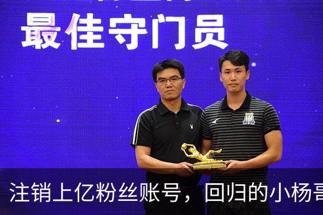 注销上亿粉丝账号，回归的小杨哥目标早已不在国内